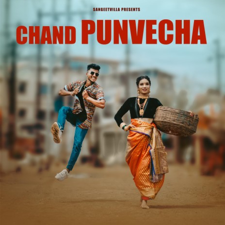 Chand Punvecha ft. Sanket Pawar | Boomplay Music