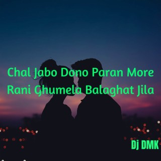 Chal Jabo Dono Paran More Rani Ghumela Balaghat Jila