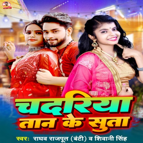 Chadariya Taan Ke Suta ft. Shivani Singh | Boomplay Music