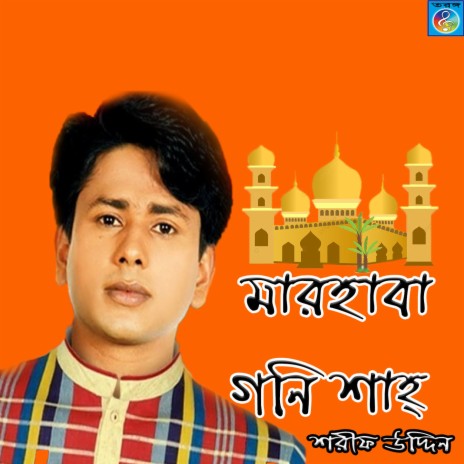 Asha Diya Pream Sikhaya | Boomplay Music