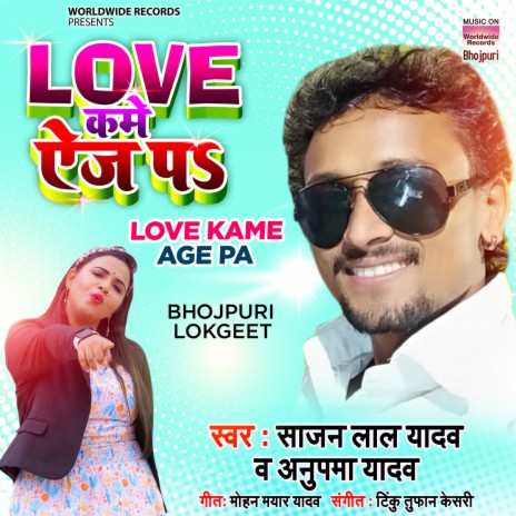 Love Kame Age Pa ft. Anupama Yadav | Boomplay Music