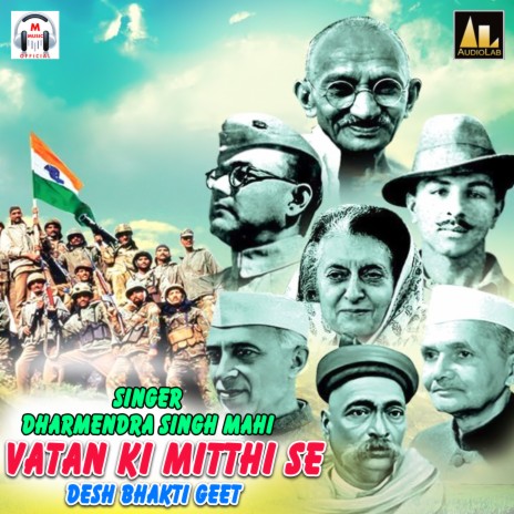 Vatan Ki Mitthi Se-Desh Bhakti Geet | Boomplay Music