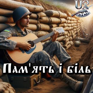 Брат за брата (Український шансон) lyrics | Boomplay Music