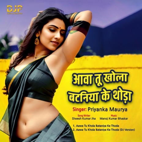 Aawa Tu Khola Bataniya Ke Thoda (DJ Version) | Boomplay Music