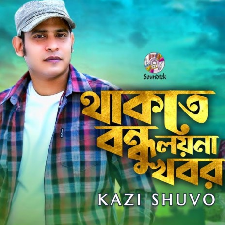 Thakte Bondho Loina Khobor | Boomplay Music