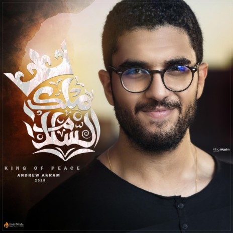 Ya Rab Asef | يارب آسف | Boomplay Music