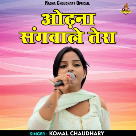 Odhana Sangavale Tera (Hindi) | Boomplay Music