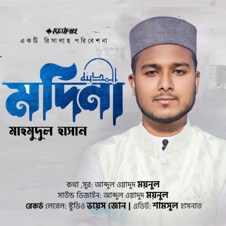 Madina O Madina Korecho Dil Diwana | Boomplay Music