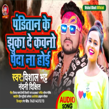 Panditan Ke Jhuka De Kawno Paida Na Hoi (Bhojpuri) | Boomplay Music