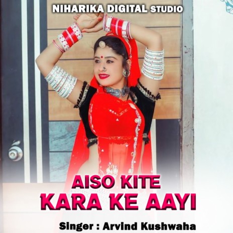 Aiso Kite Kara Ke Aayi ft. Ramdevi Masoom & Ramdevi Sargam | Boomplay Music