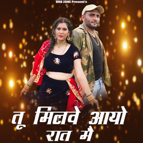 Tu Milwe Aayo Raat Me | Boomplay Music