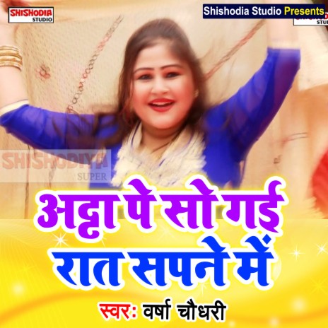 Atte pe so gai raat sapne mein (Haryanvi) | Boomplay Music