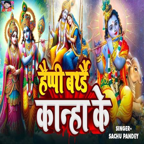 Happy Birthday Kanha Ke | Boomplay Music