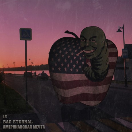 Американская мечта ft. Bad Eternal | Boomplay Music