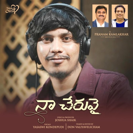 Naa Cheruvai ft. Yasaswi Kondepudi & Pranam Kamlakhar | Boomplay Music