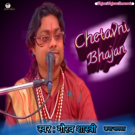 Chetavni Bhajan (Hindi) | Boomplay Music