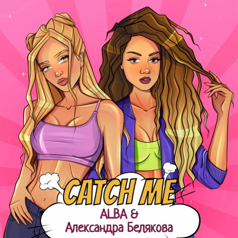 Catch Me ft. Александра Белякова