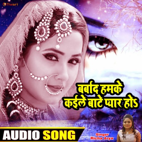 Barbad Hamke Kaile Bate Pyar Ho (Bhojpuri hit song) | Boomplay Music