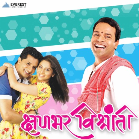 Kshanbhar Vishranti (From Kshan Bhar Vishranti) ft. Shilpa Pai | Boomplay Music
