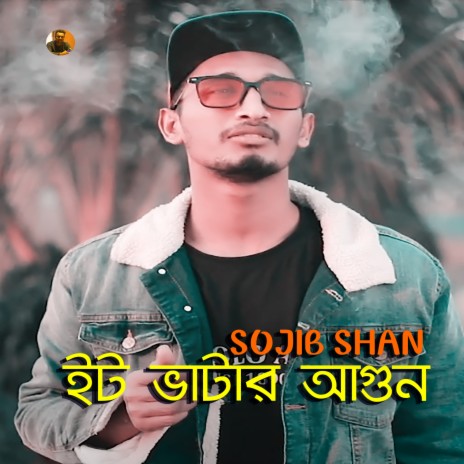 It Vatar Agun | Boomplay Music