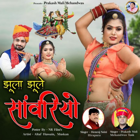 Jhula Jhule Sawriyo ft. Hemraj Saini | Boomplay Music