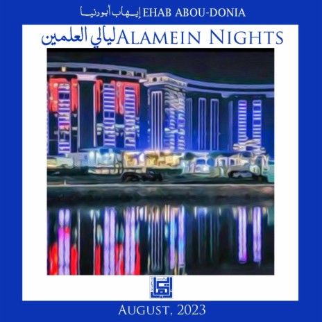 Alamein Nights | Boomplay Music