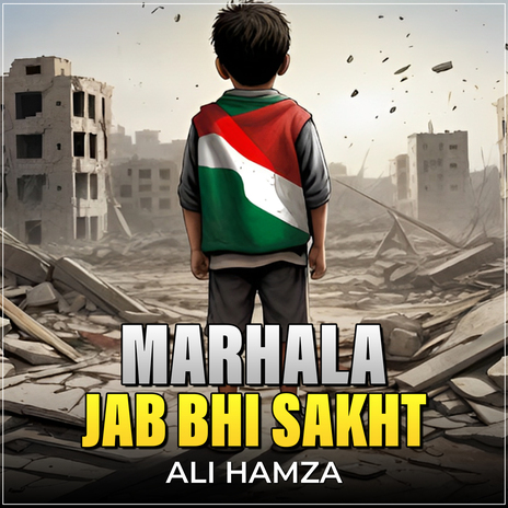 Marhala Jab Bhi Sakht | Boomplay Music