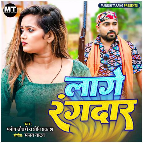 Laage Rangdar ft. Anjali | Boomplay Music