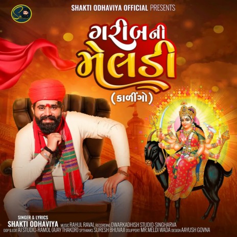 Garib Ni Meldi | Boomplay Music