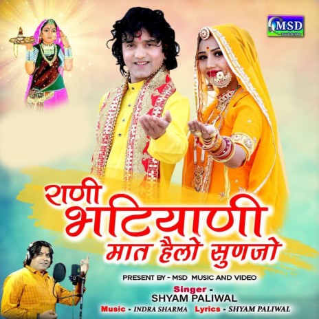 Rani Bhatiyani Maat Hello Sunjo | Boomplay Music