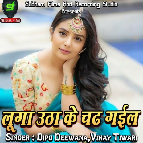 Luga Utha Ke Chadh Gayil ft. Vinay Tiwari | Boomplay Music