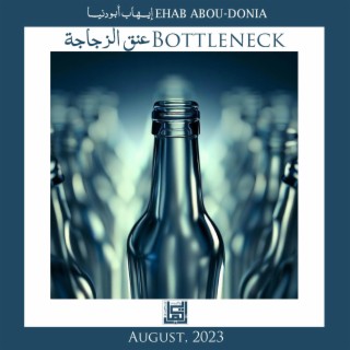 Bottleneck