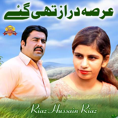 Arsa Daraz Thi Gaye | Boomplay Music