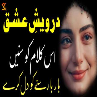 Sami Kanwal Darvish (e ishq Part 2 | Main Muhammad Bakhsh Kalam)