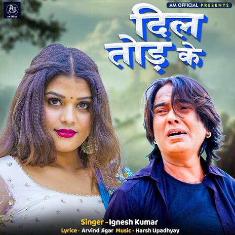 Dil Tod Ke | Boomplay Music