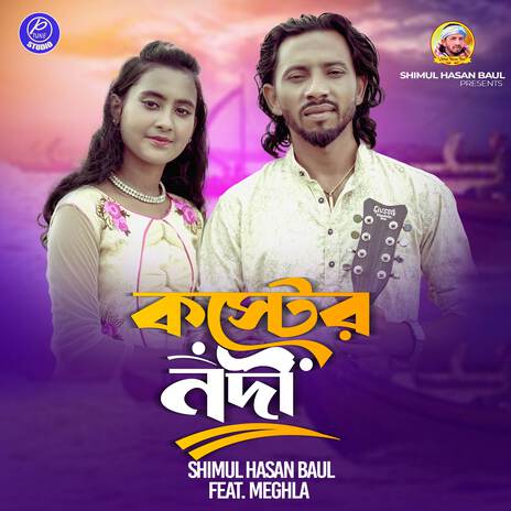 Koster Nodi (Female Version) ft. Meghla | Boomplay Music