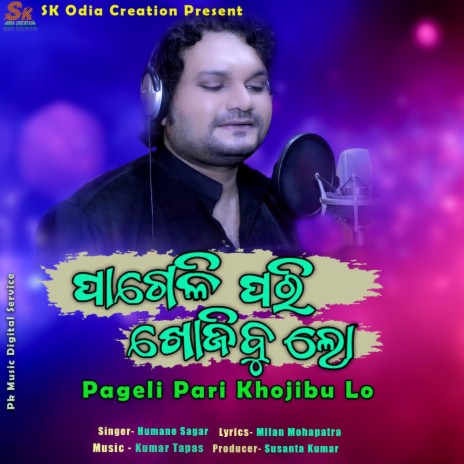 Pageli Pari Khojibu Lo | Boomplay Music