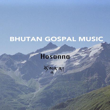 Hosanna | Boomplay Music