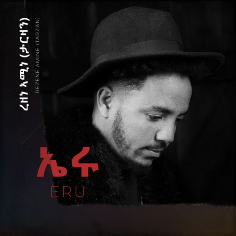 Eru | Boomplay Music