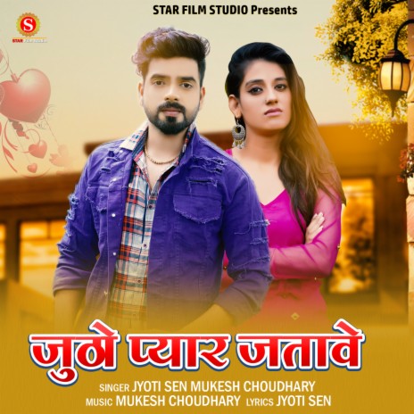 Jutho Pyar Jatave ft. Mukesh Choudhary | Boomplay Music