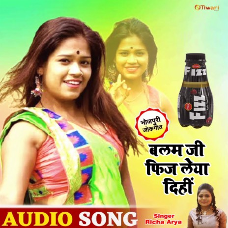 Balam Ji Feez Leya Dihin (Bhojpuri hit song) ft. Richa Aarya