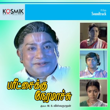 Malikai Poocharam ft. Vaali, Vani Jairam & Vijayaramani | Boomplay Music