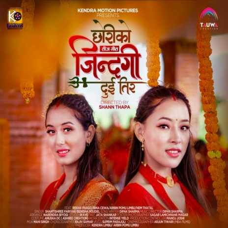 Chhoriko Jindagi ft. Shanti Shree Pariyar | Boomplay Music
