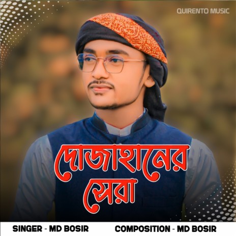 DOJAHANER SERA | Boomplay Music