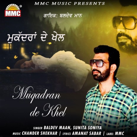 Muqadran De Khel ft. Sunita Soniya | Boomplay Music