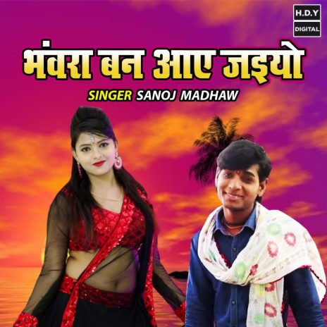 Bhanwara Ban Aaye Jaiyo | Boomplay Music