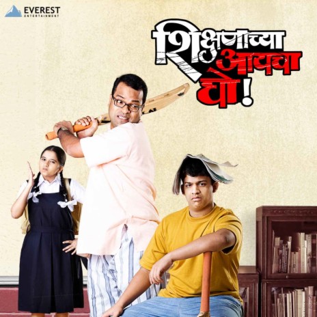 Punha Din Raat (From Shikshanachya Aaicha Gho) | Boomplay Music