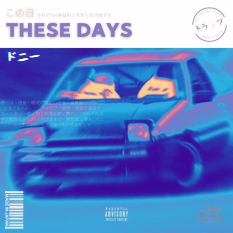 These Days | Boomplay Music