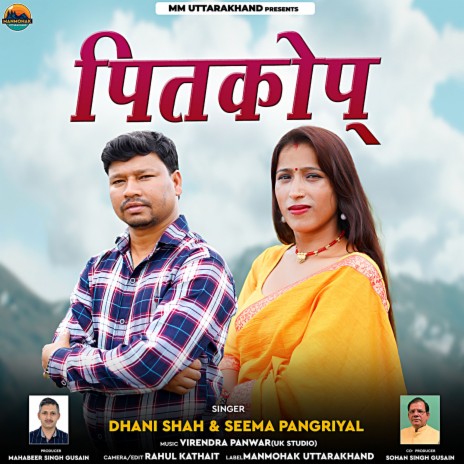 Pitkop ft. Seema Pangriyal | Boomplay Music