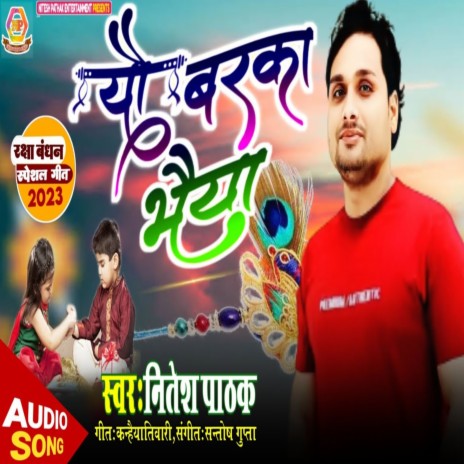 Yau Hmr Badaka Bhaiya | Boomplay Music